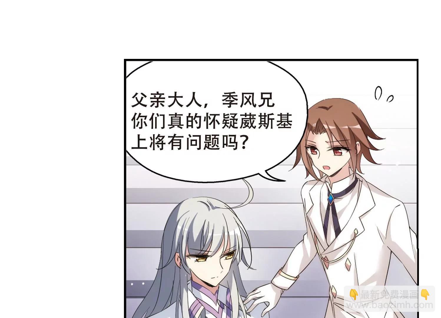 🍶穿越西元3000后 第517话  重回地球1 第43页