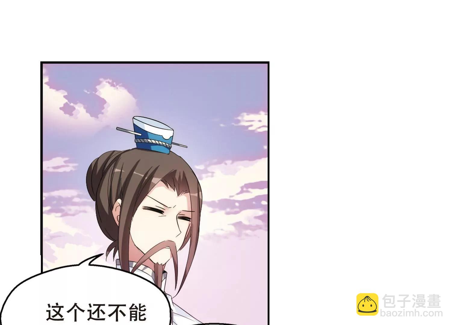 🍶穿越西元3000后 第517话  重回地球1 第45页