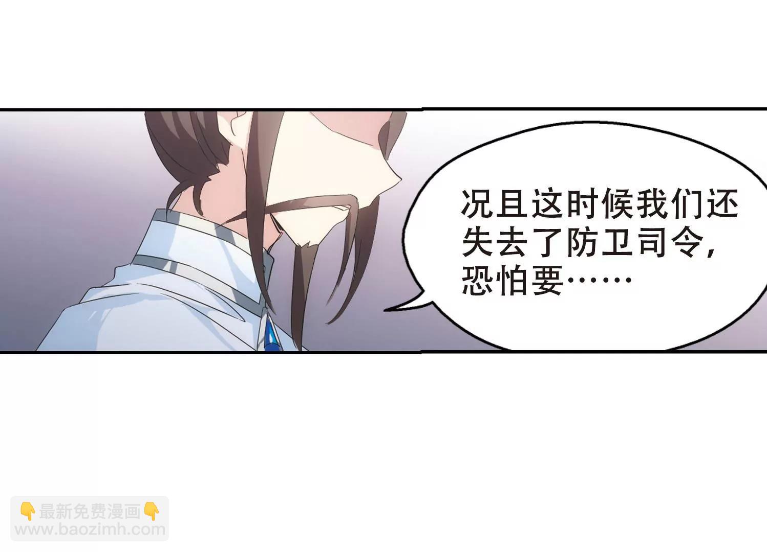 🍶穿越西元3000后 第517话  重回地球1 第47页