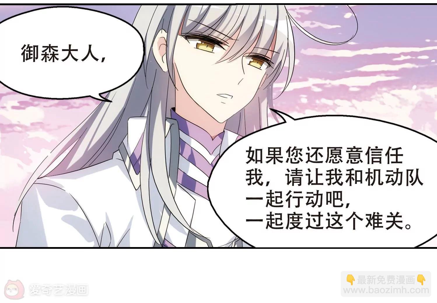 🍶穿越西元3000后 第517话  重回地球1 第48页