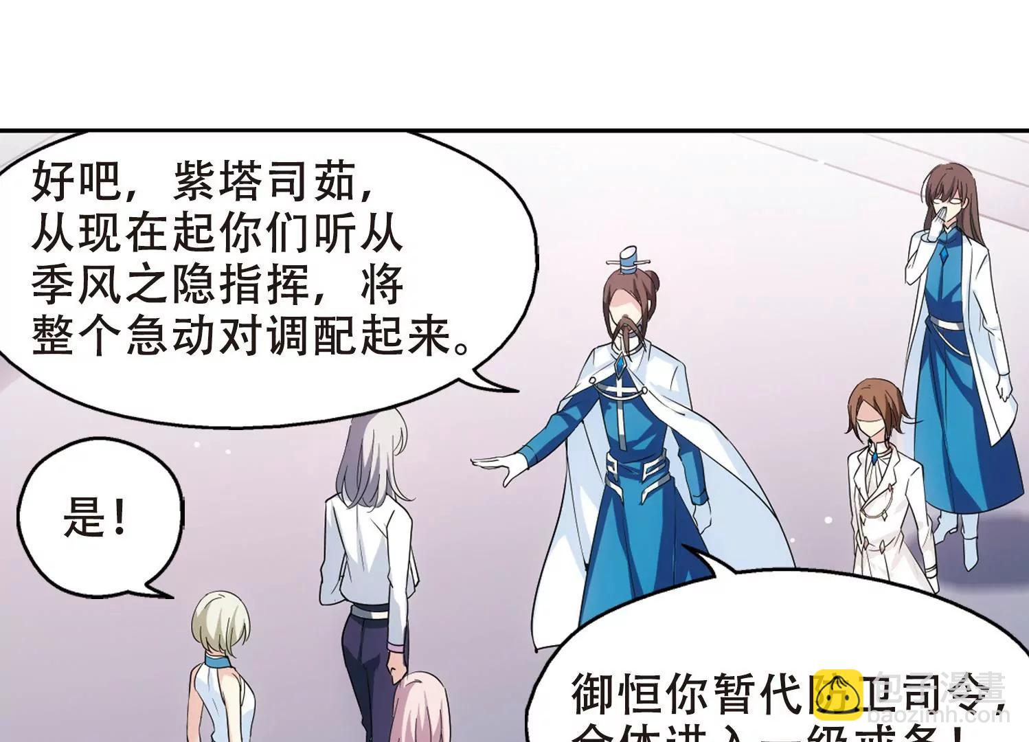 🍶穿越西元3000后 第517话  重回地球1 第49页