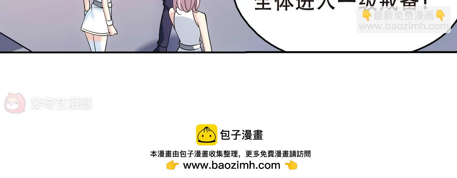 🍶穿越西元3000后 第517话  重回地球1 第50页