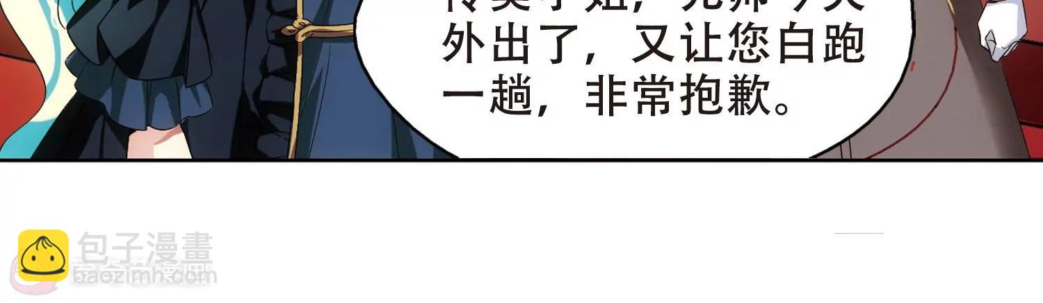 🍶穿越西元3000后 第519话  重回地球3 第11页