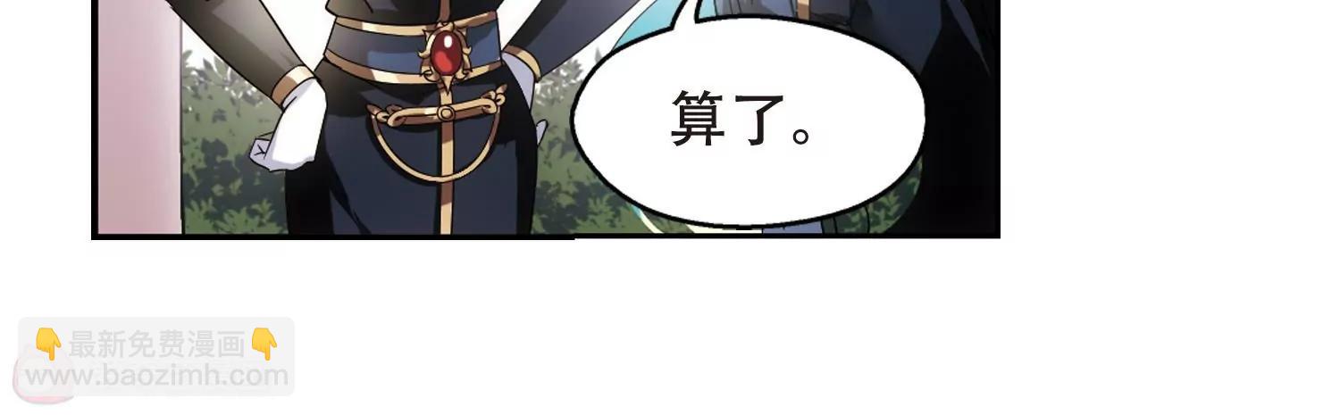 🍶穿越西元3000后 第519话  重回地球3 第13页
