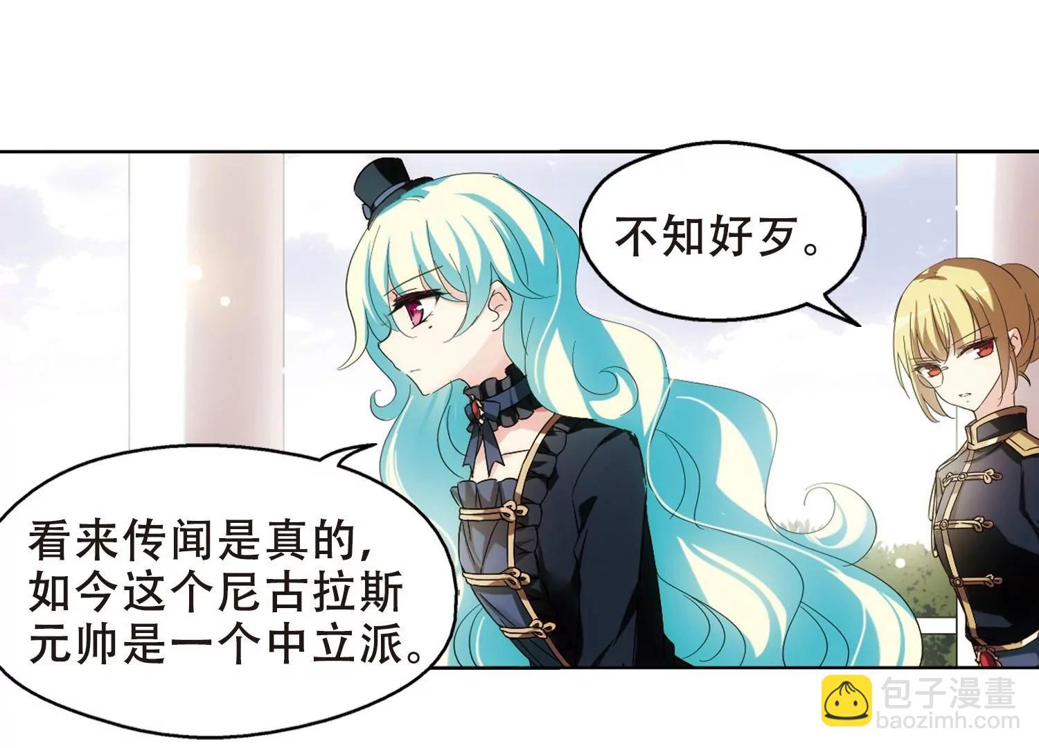 🍶穿越西元3000后 第519话  重回地球3 第16页