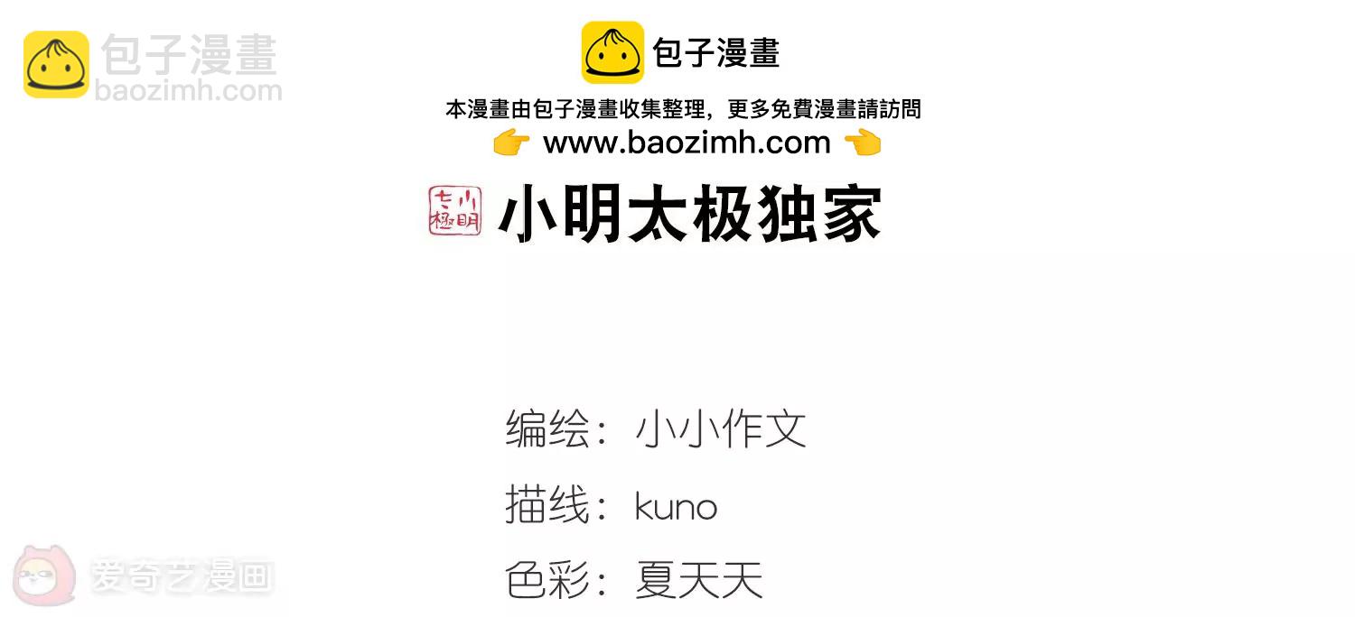 🍶穿越西元3000后 第519话  重回地球3 第2页