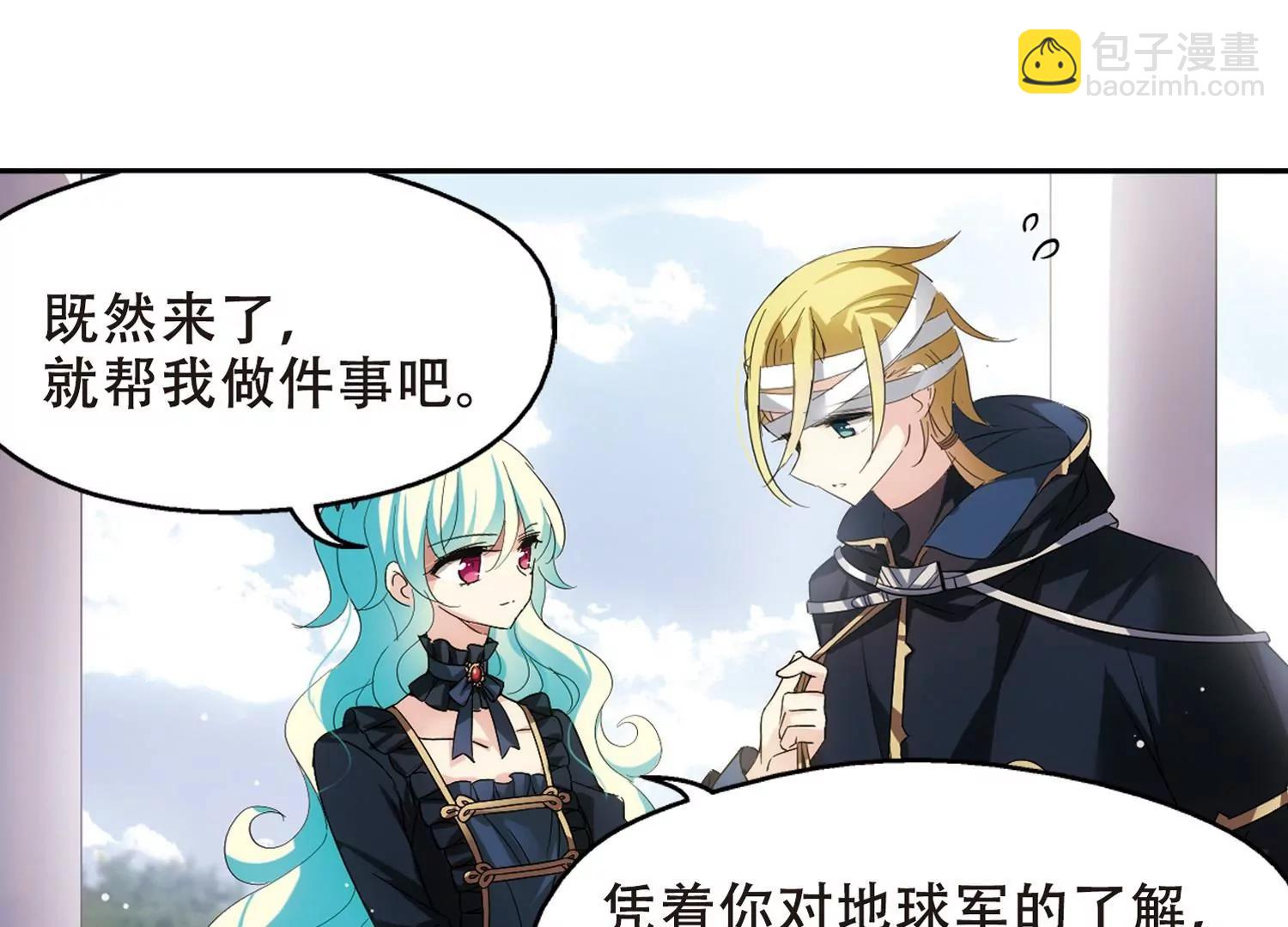 🍶穿越西元3000后 第519话  重回地球3 第33页