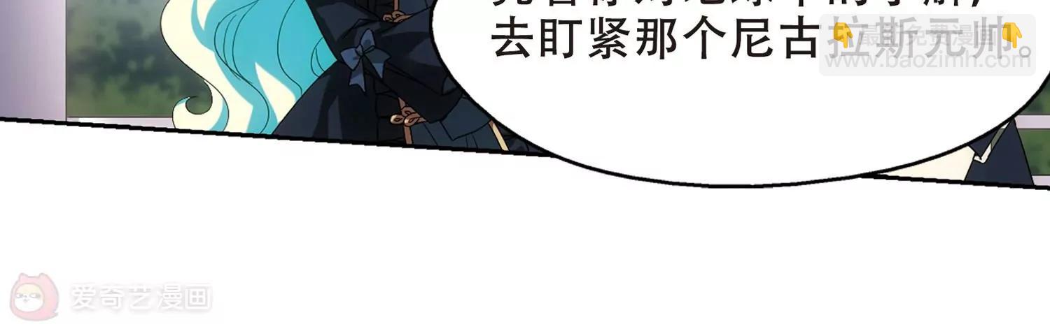 🍶穿越西元3000后 第519话  重回地球3 第34页