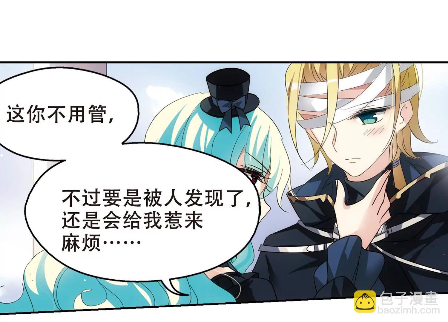 🍶穿越西元3000后 第519话  重回地球3 第39页