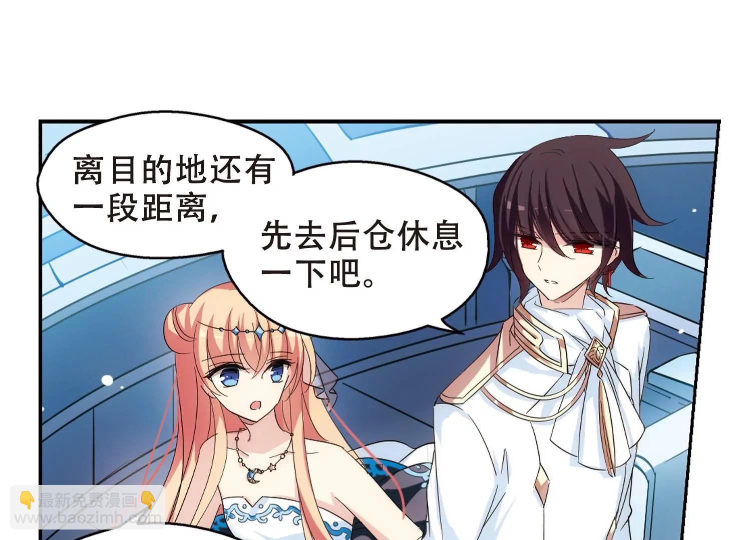 🍶穿越西元3000后 第519话  重回地球3 第5页