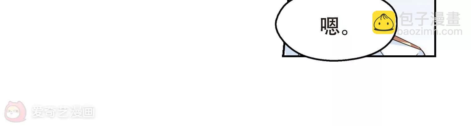 🍶穿越西元3000后 第519话  重回地球3 第8页