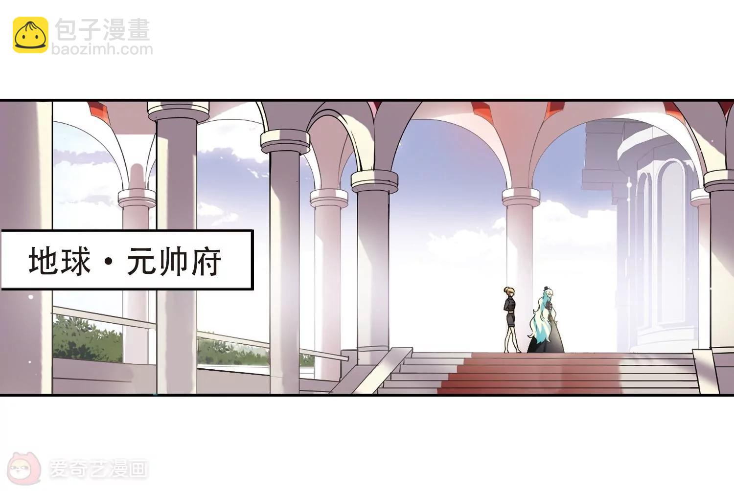 🍶穿越西元3000后 第519话  重回地球3 第9页