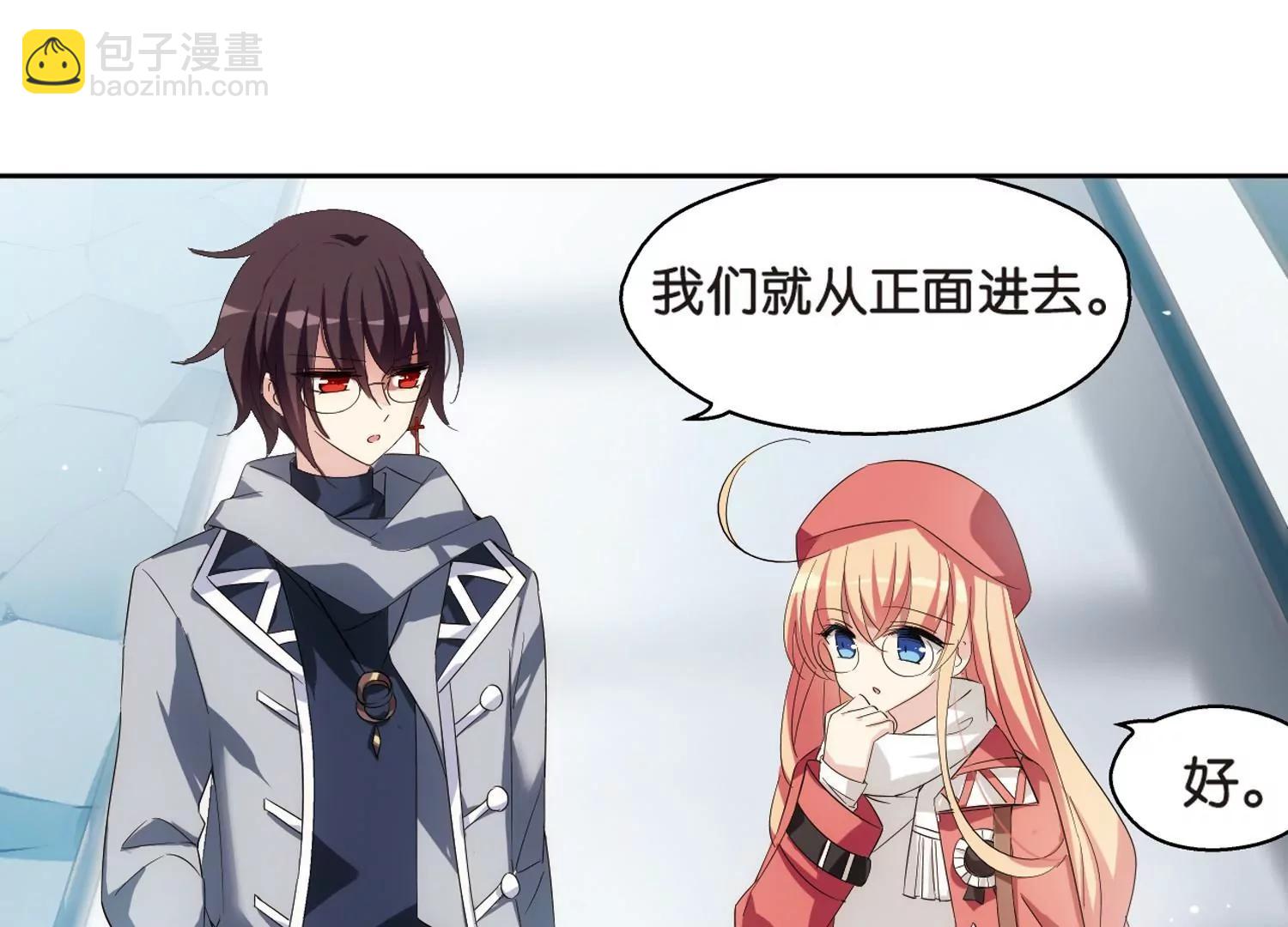 🍶穿越西元3000后 第521话  密访资料库2 第11页