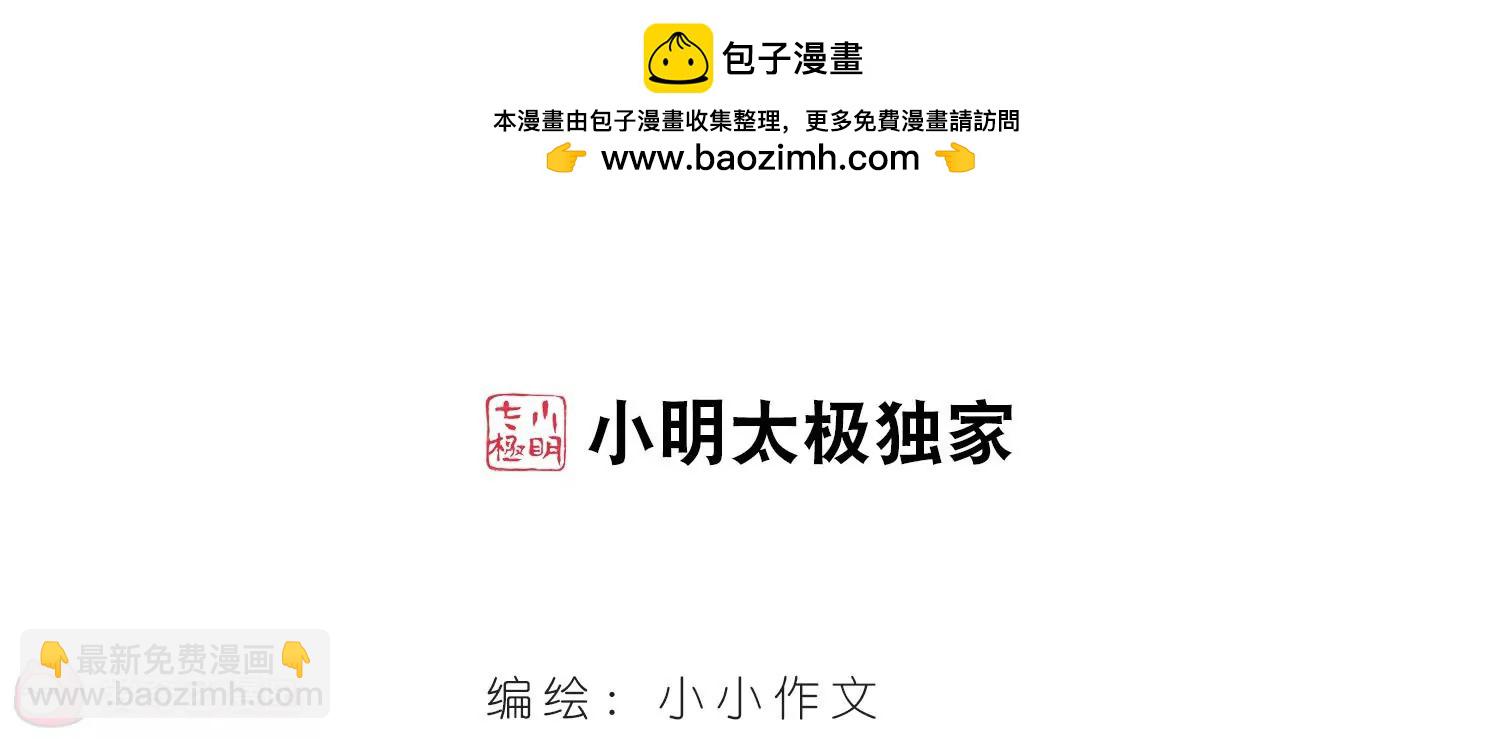 🍶穿越西元3000后 第521话  密访资料库2 第2页