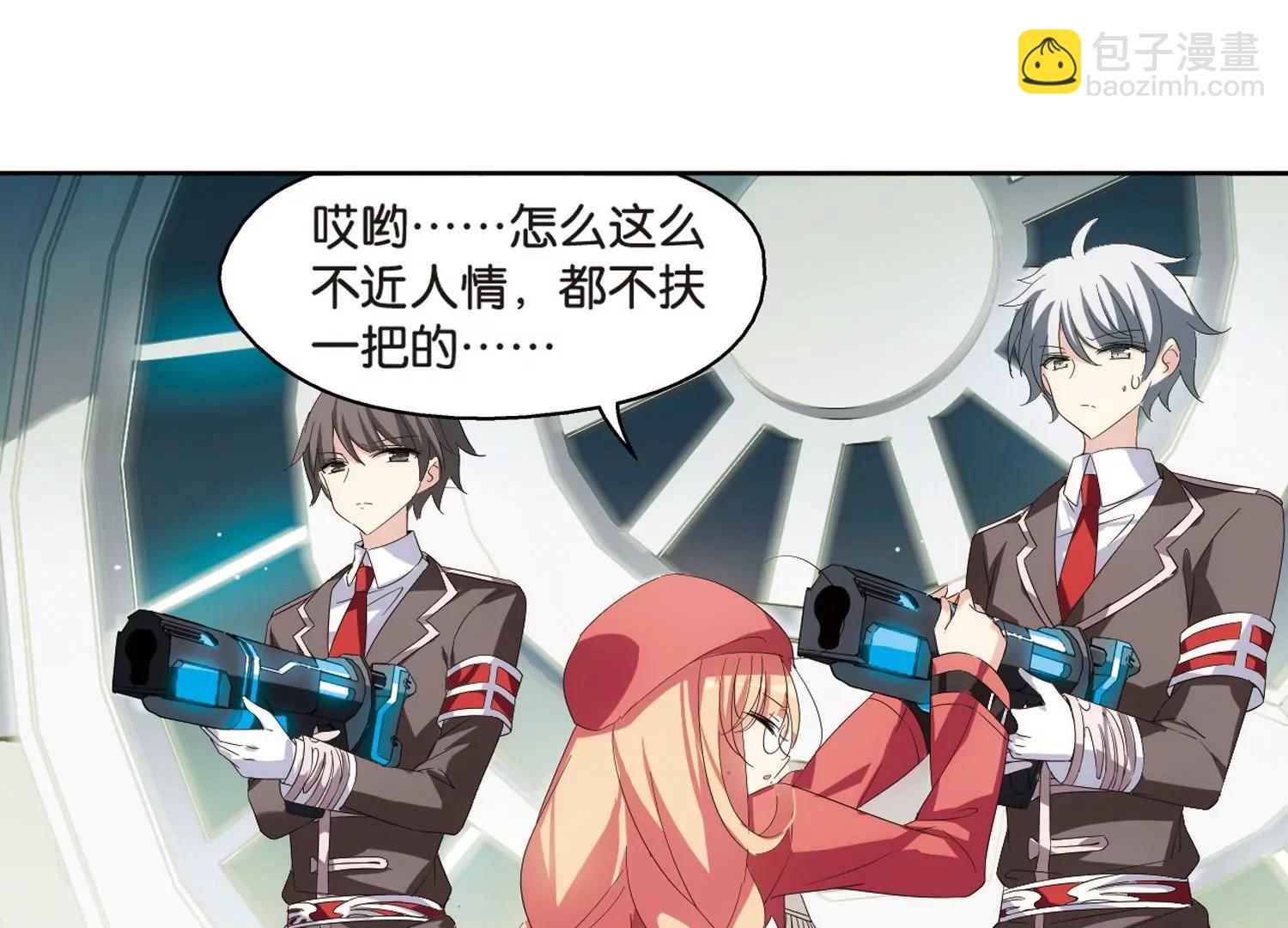 🍶穿越西元3000后 第521话  密访资料库2 第27页