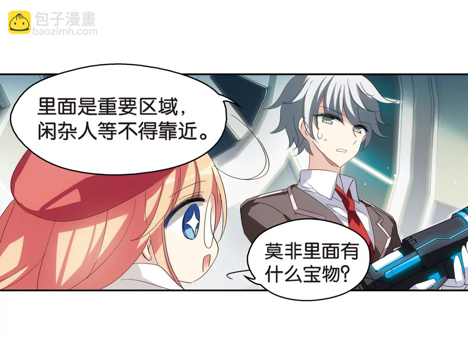 🍶穿越西元3000后 第521话  密访资料库2 第29页
