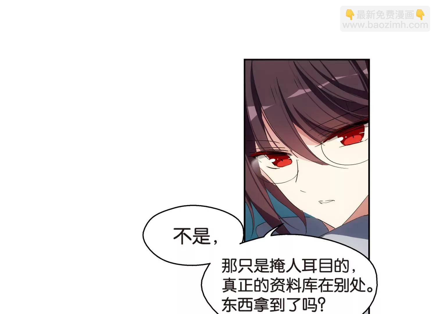 🍶穿越西元3000后 第521话  密访资料库2 第36页