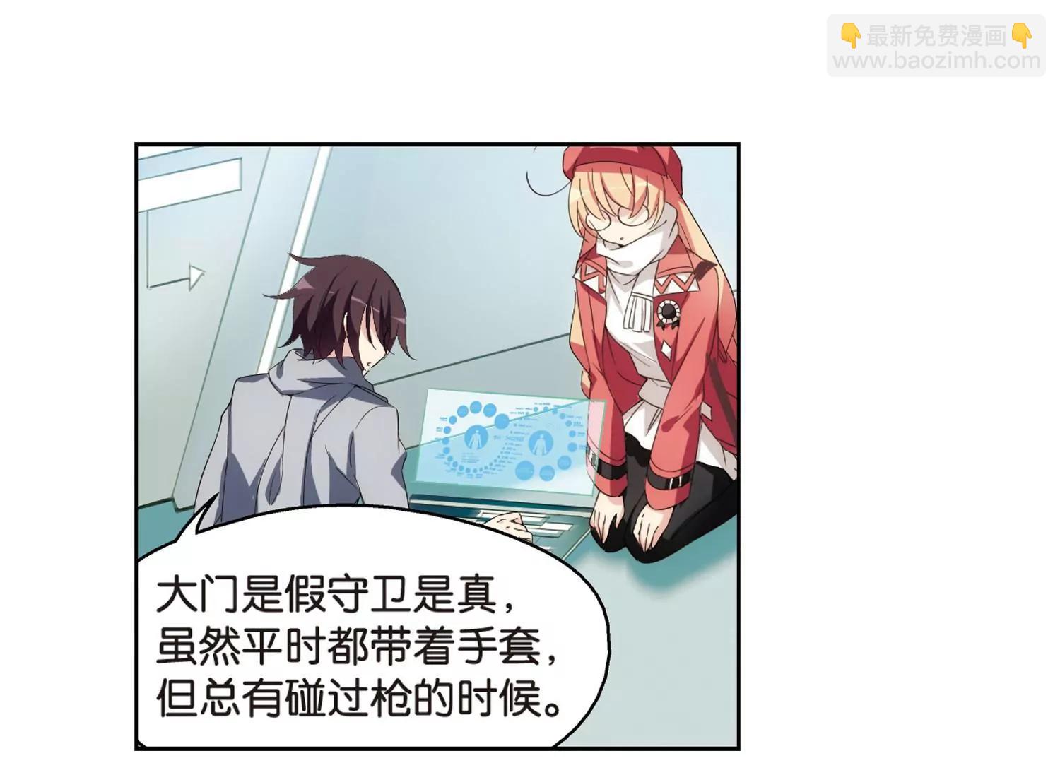 🍶穿越西元3000后 第521话  密访资料库2 第42页