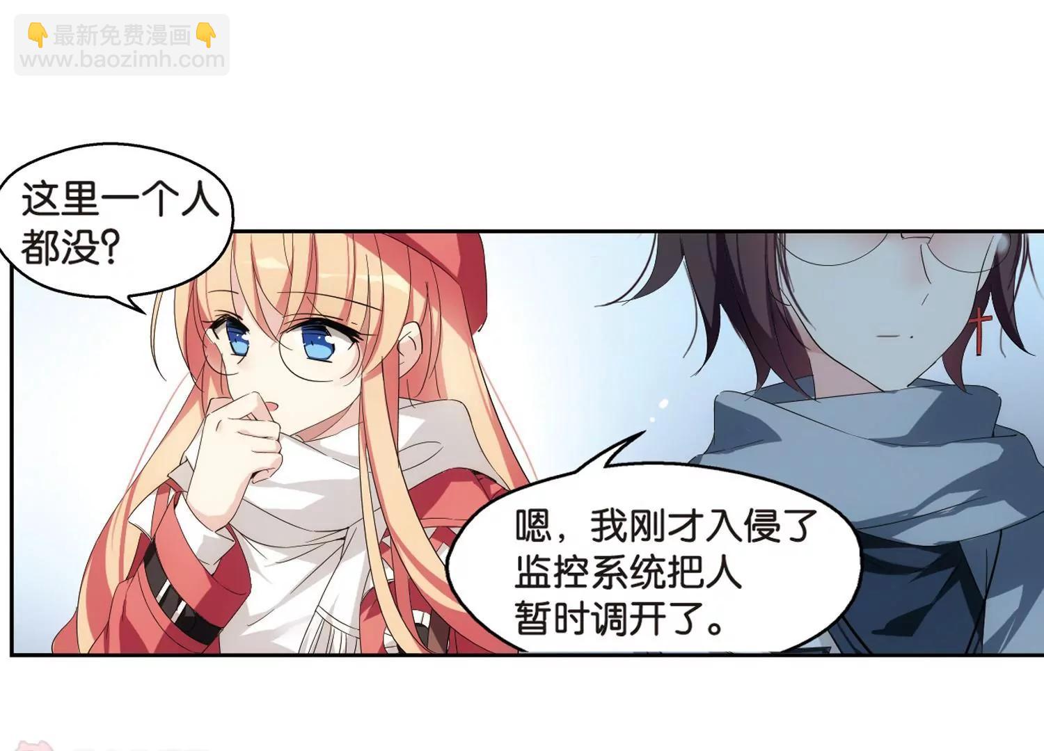 🍶穿越西元3000后 第521话  密访资料库2 第48页