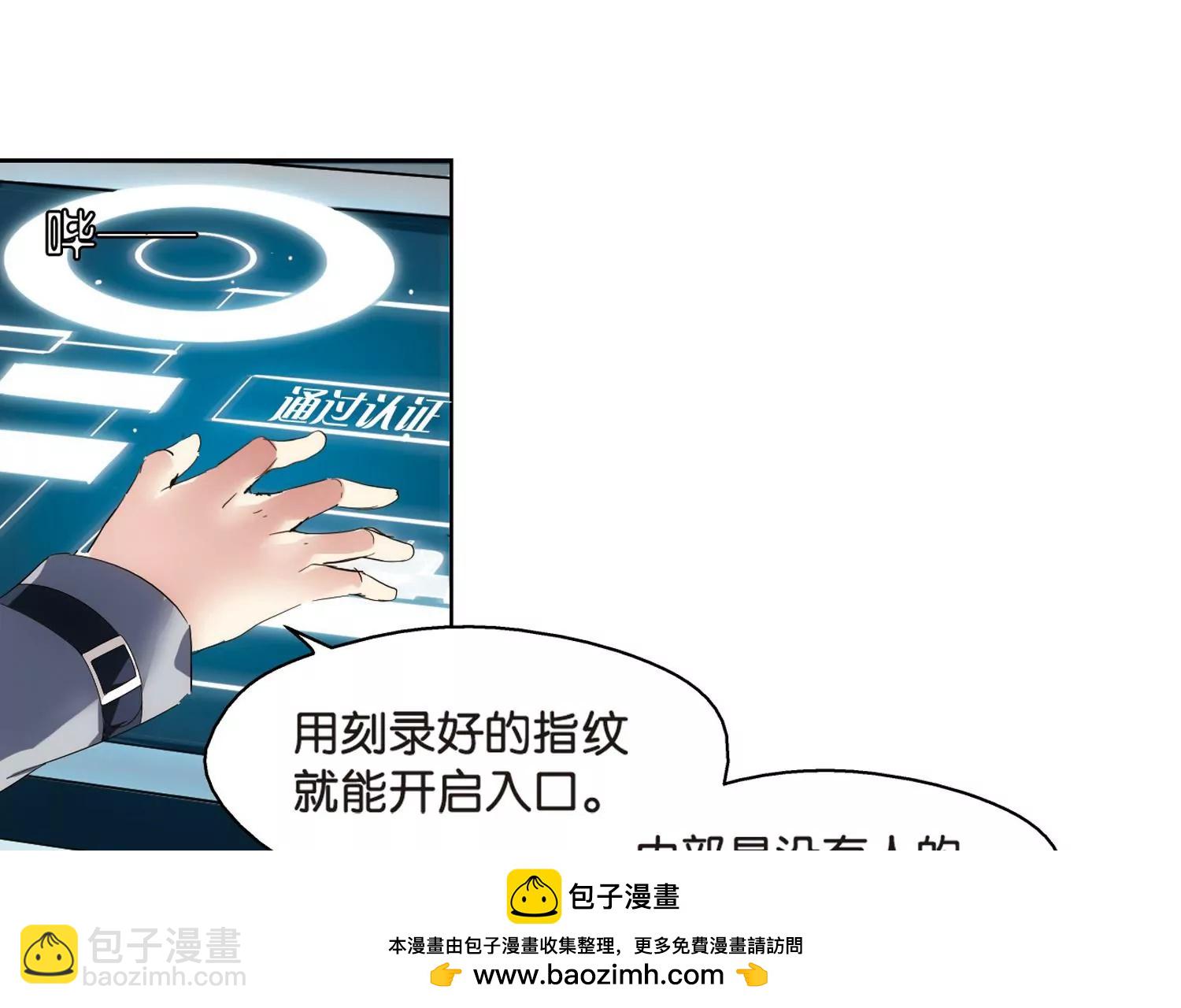 🍶穿越西元3000后 第521话  密访资料库2 第50页