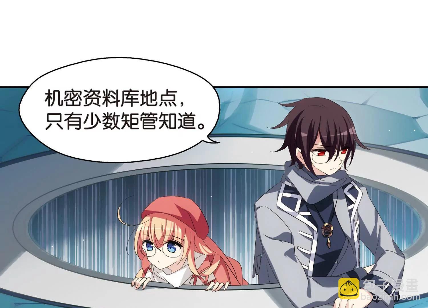 🍶穿越西元3000后 第521话  密访资料库2 第7页