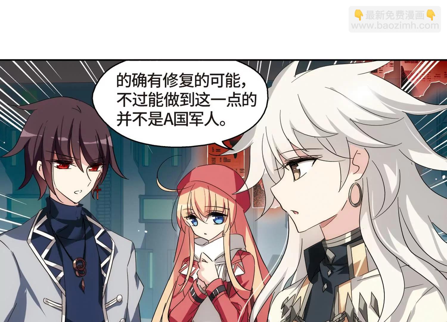 🍶穿越西元3000后 第523话  自称管理员的男人2 第10页