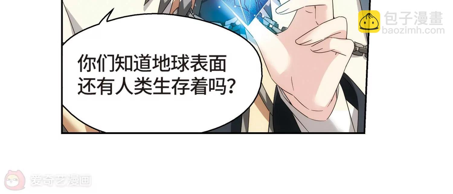 🍶穿越西元3000后 第523话  自称管理员的男人2 第13页