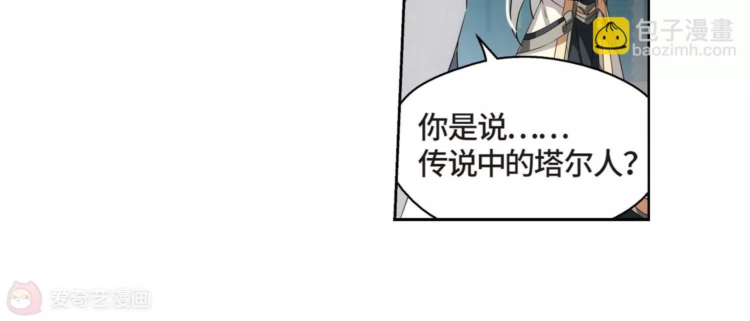 🍶穿越西元3000后 第523话  自称管理员的男人2 第15页