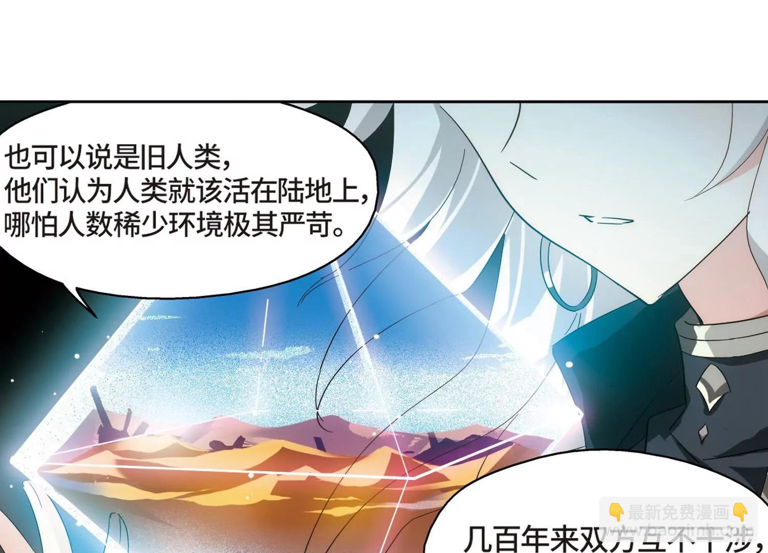 🍶穿越西元3000后 第523话  自称管理员的男人2 第16页