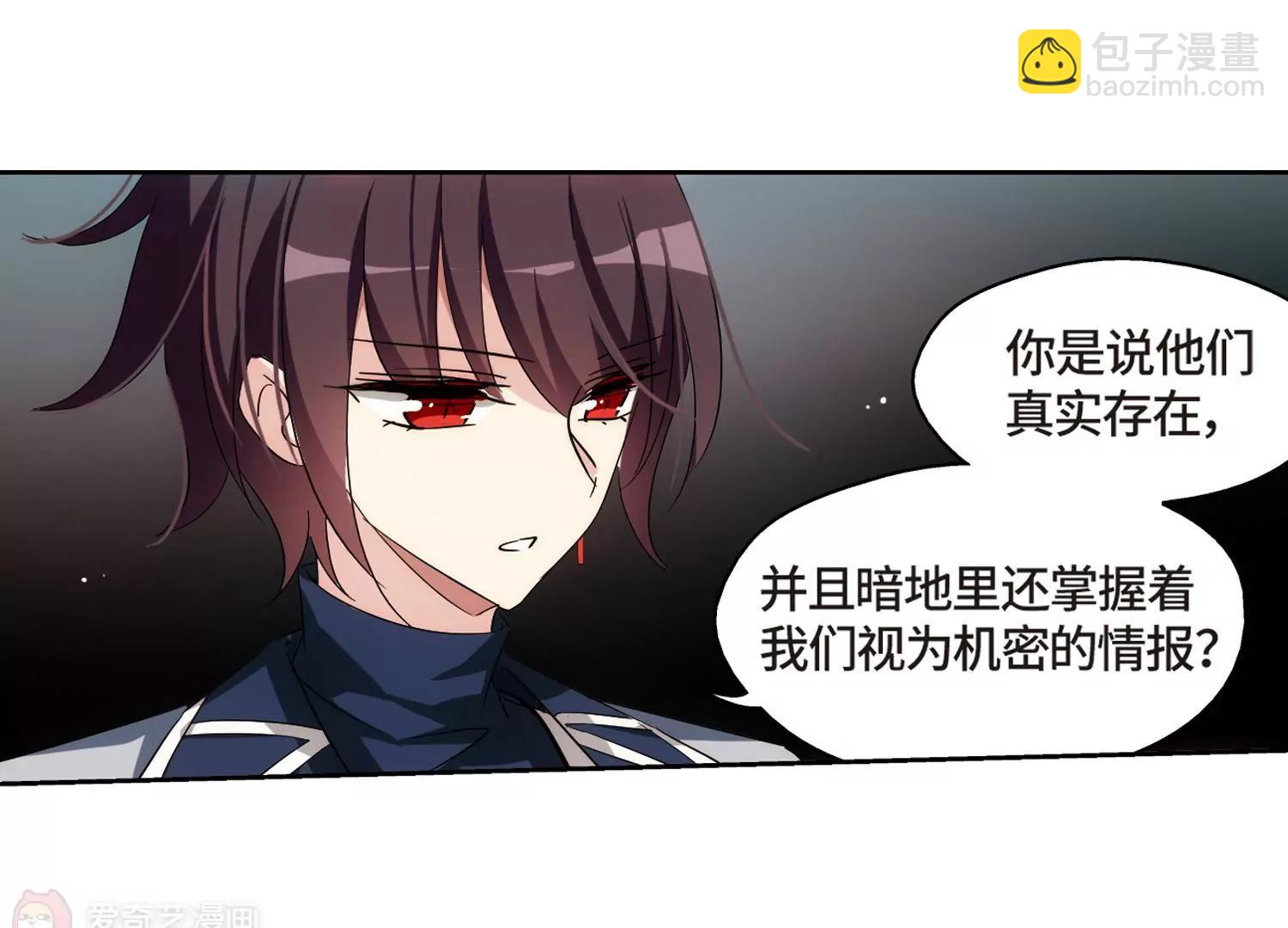 🍶穿越西元3000后 第523话  自称管理员的男人2 第18页