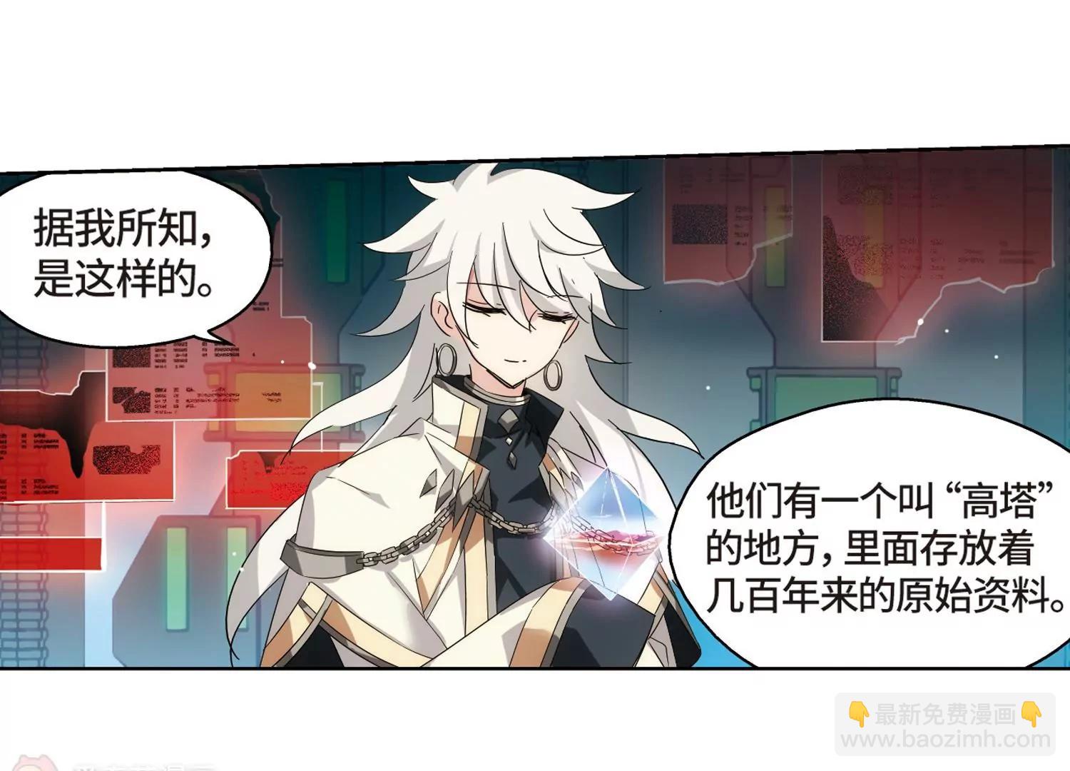 🍶穿越西元3000后 第523话  自称管理员的男人2 第20页