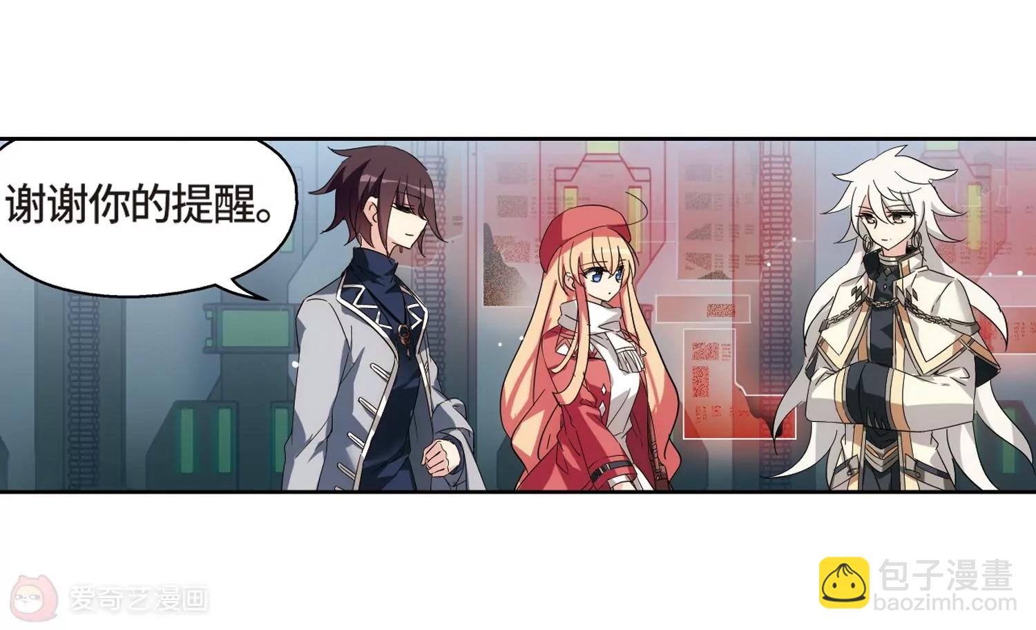 🍶穿越西元3000后 第523话  自称管理员的男人2 第26页
