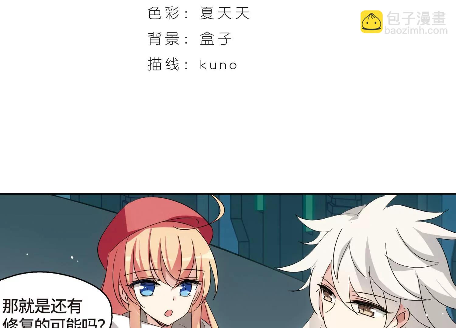 🍶穿越西元3000后 第523话  自称管理员的男人2 第3页