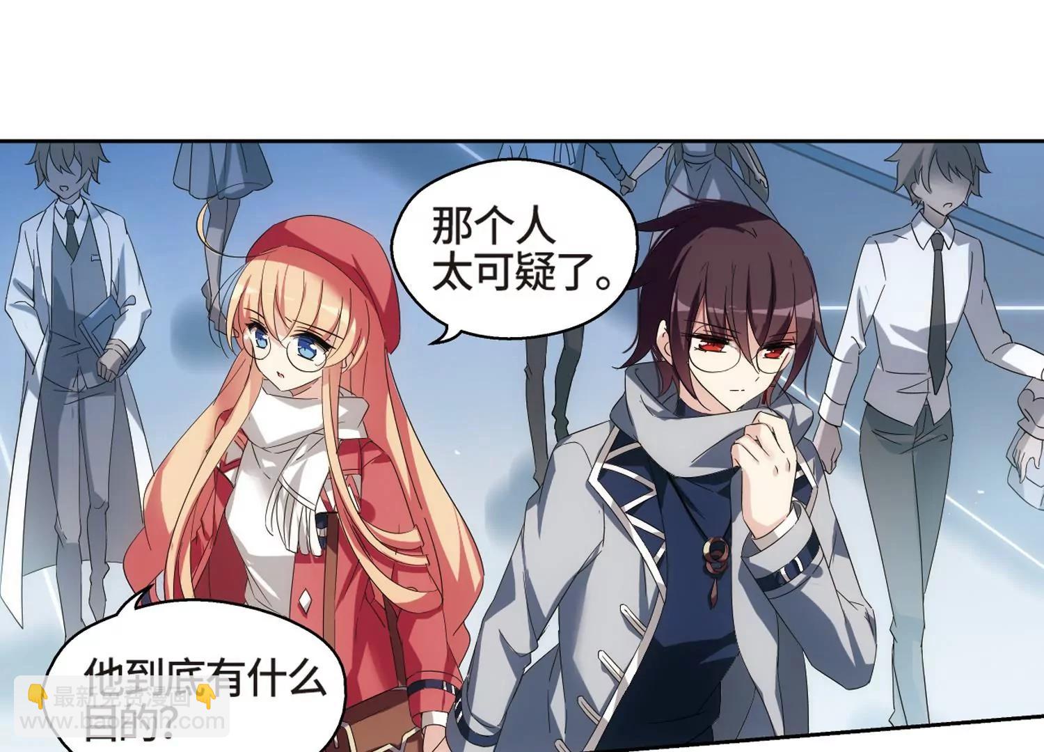 🍶穿越西元3000后 第523话  自称管理员的男人2 第31页
