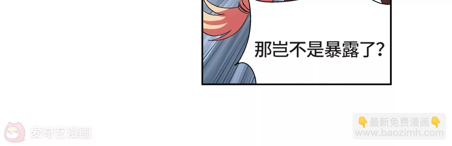 🍶穿越西元3000后 第523话  自称管理员的男人2 第36页