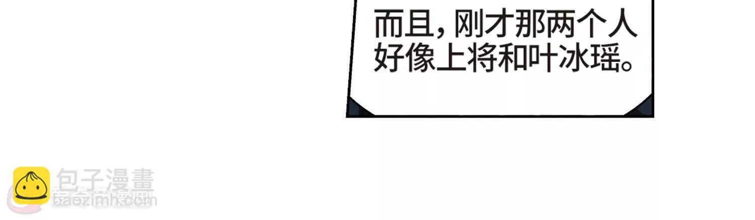 🍶穿越西元3000后 第523话  自称管理员的男人2 第42页