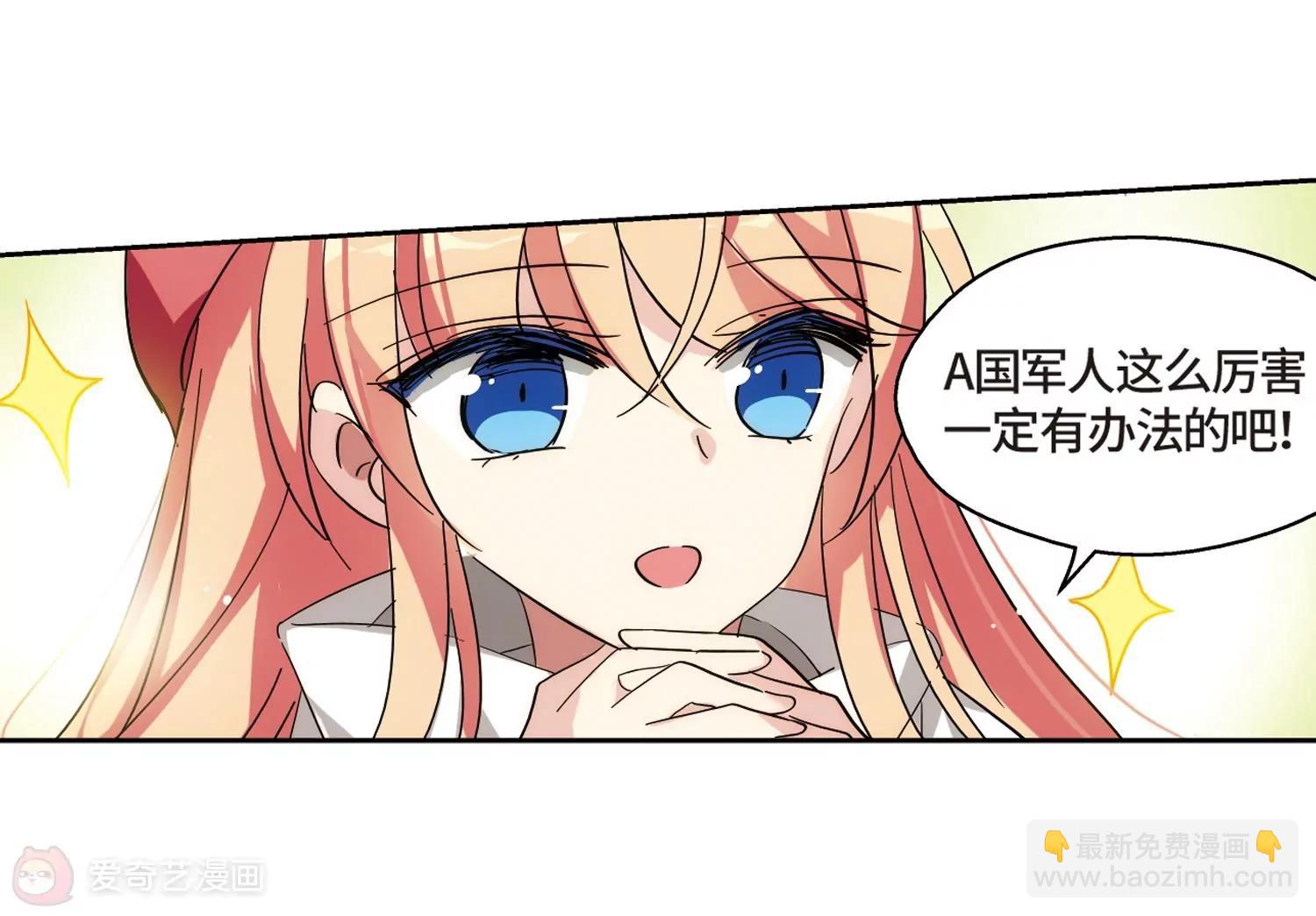 🍶穿越西元3000后 第523话  自称管理员的男人2 第5页