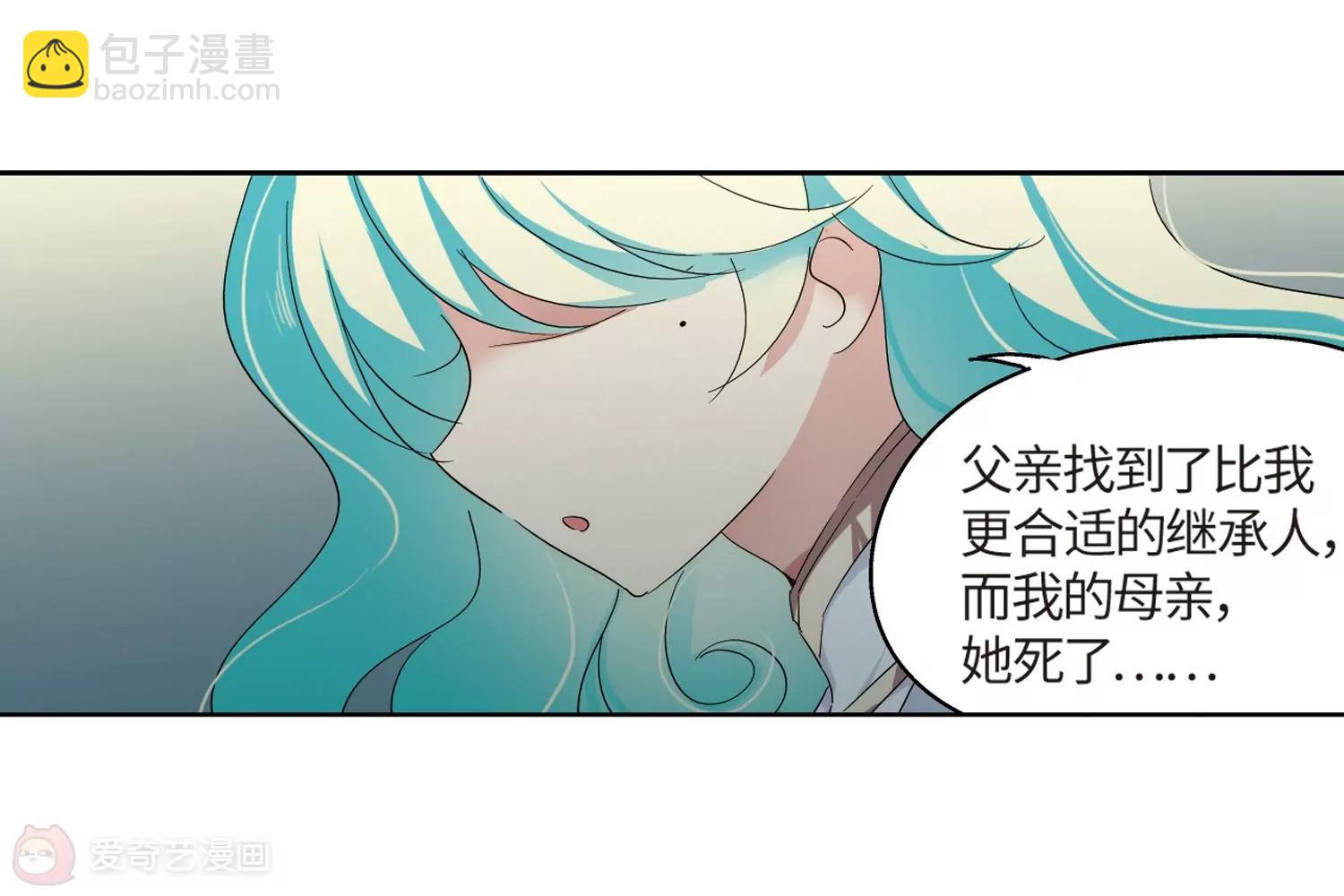 🍶穿越西元3000后 第525话  失去笑容的少女2 第11页