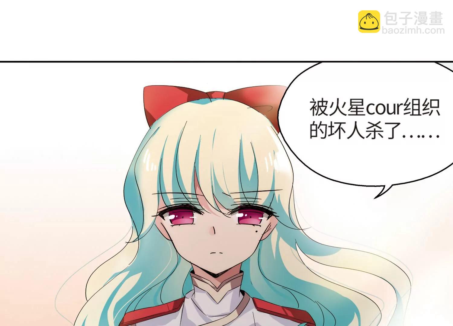 🍶穿越西元3000后 第525话  失去笑容的少女2 第12页