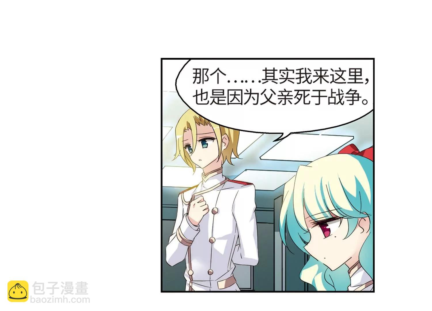 🍶穿越西元3000后 第525话  失去笑容的少女2 第16页