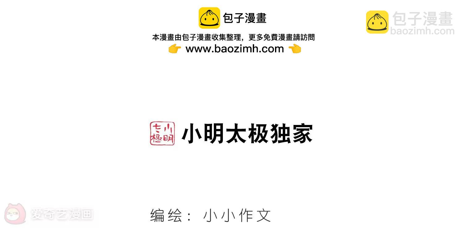 🍶穿越西元3000后 第525话  失去笑容的少女2 第2页