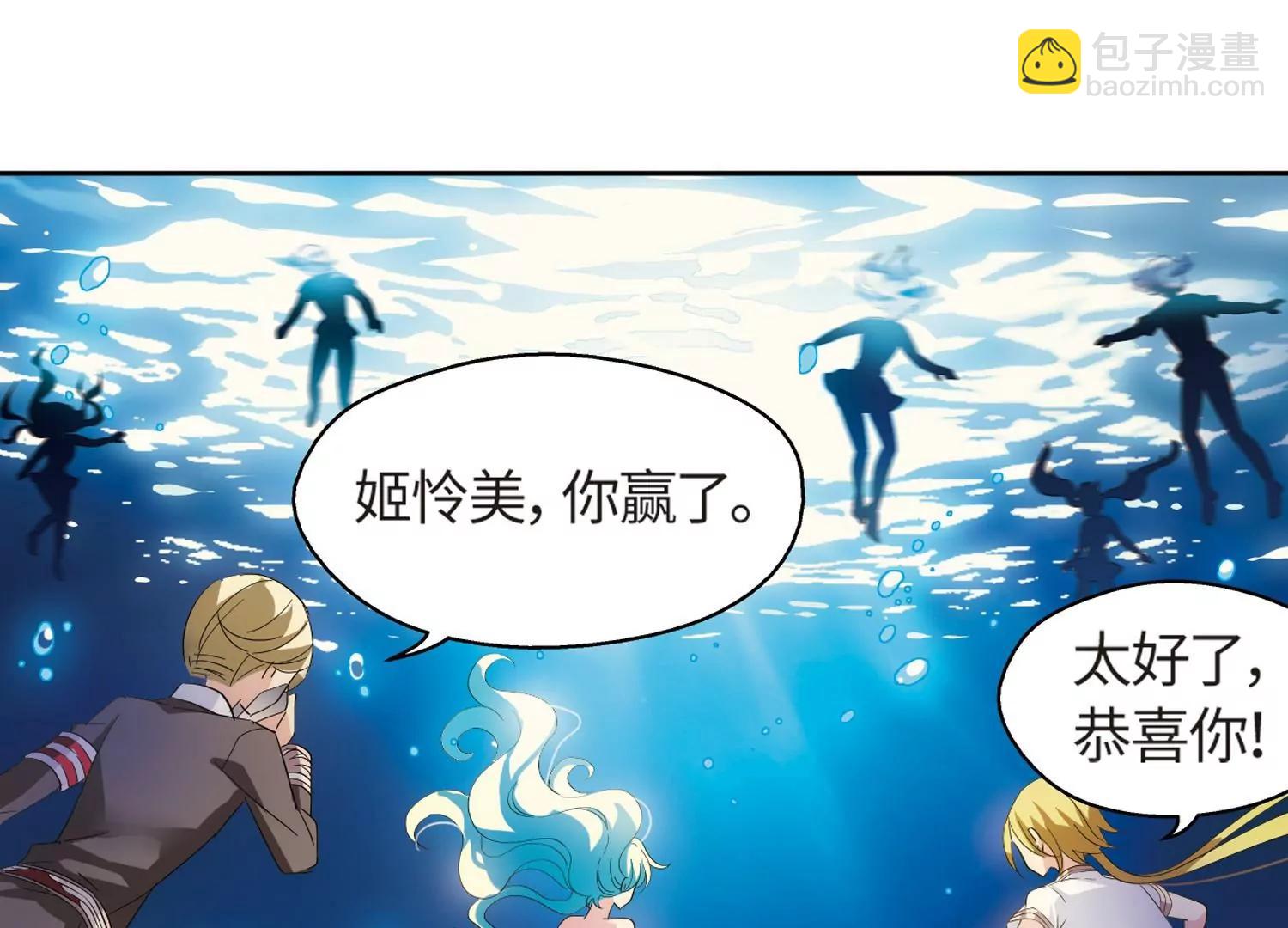 🍶穿越西元3000后 第525话  失去笑容的少女2 第26页