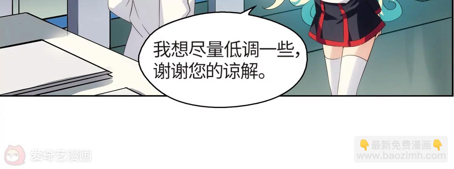 🍶穿越西元3000后 第525话  失去笑容的少女2 第35页