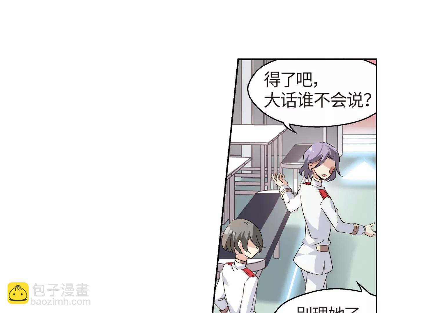 🍶穿越西元3000后 第525话  失去笑容的少女2 第5页