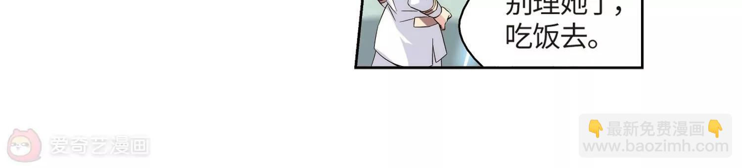 🍶穿越西元3000后 第525话  失去笑容的少女2 第6页
