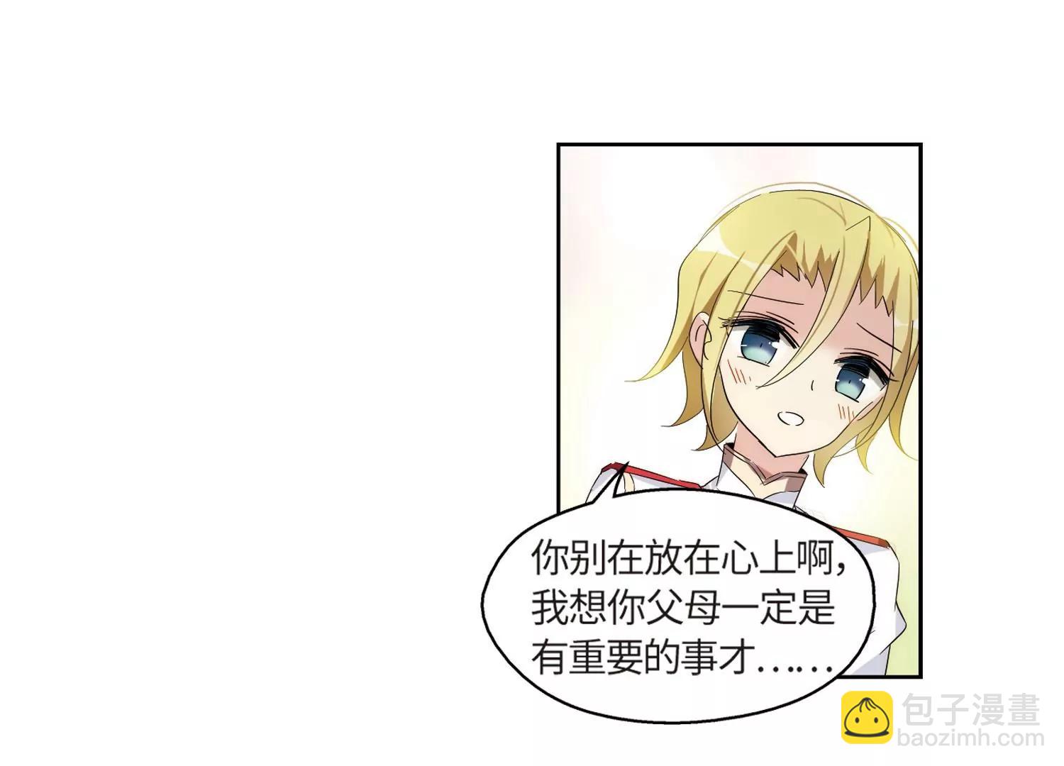 🍶穿越西元3000后 第525话  失去笑容的少女2 第9页