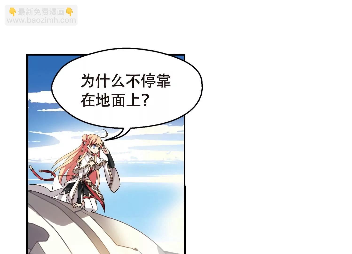 🍶穿越西元3000后 第527话  深入塔底1 第14页