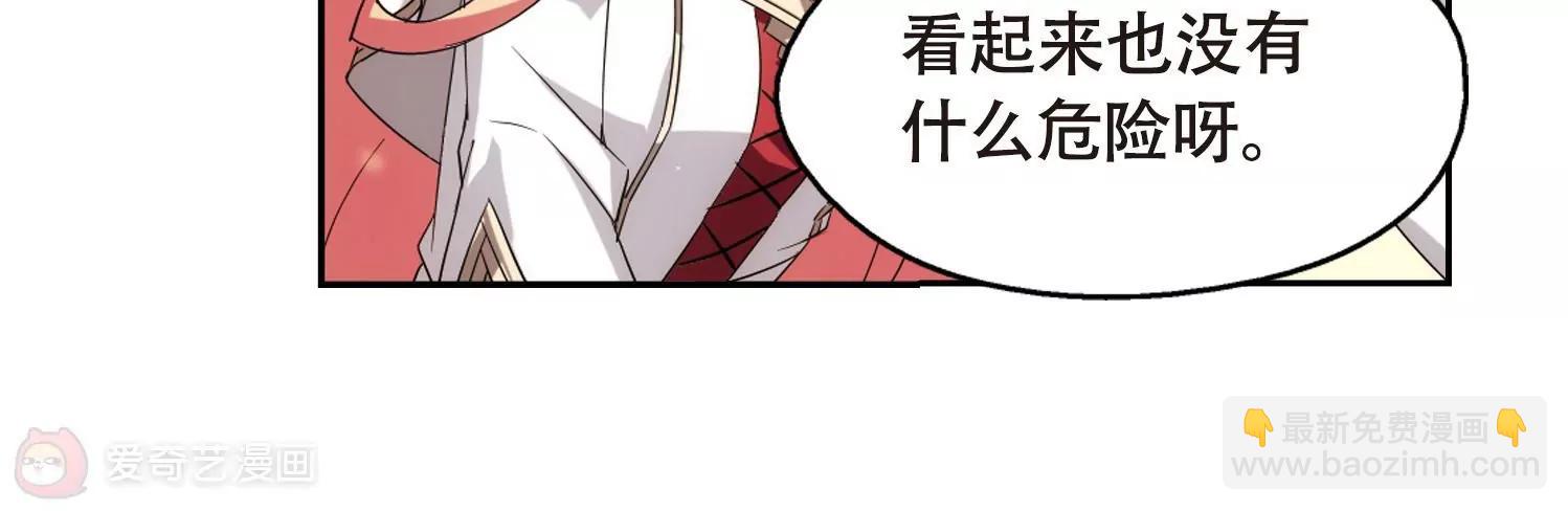 🍶穿越西元3000后 第527话  深入塔底1 第17页