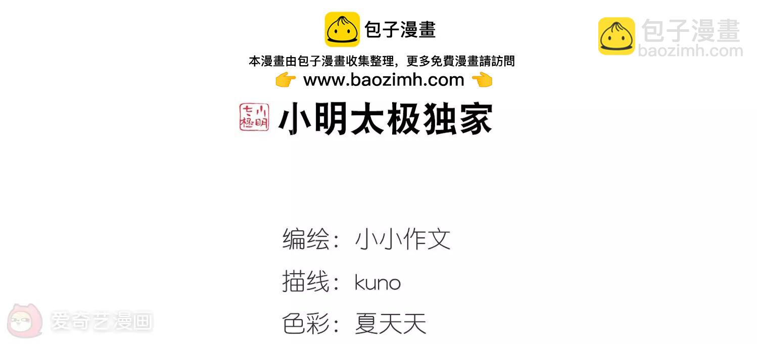 🍶穿越西元3000后 第527话  深入塔底1 第2页