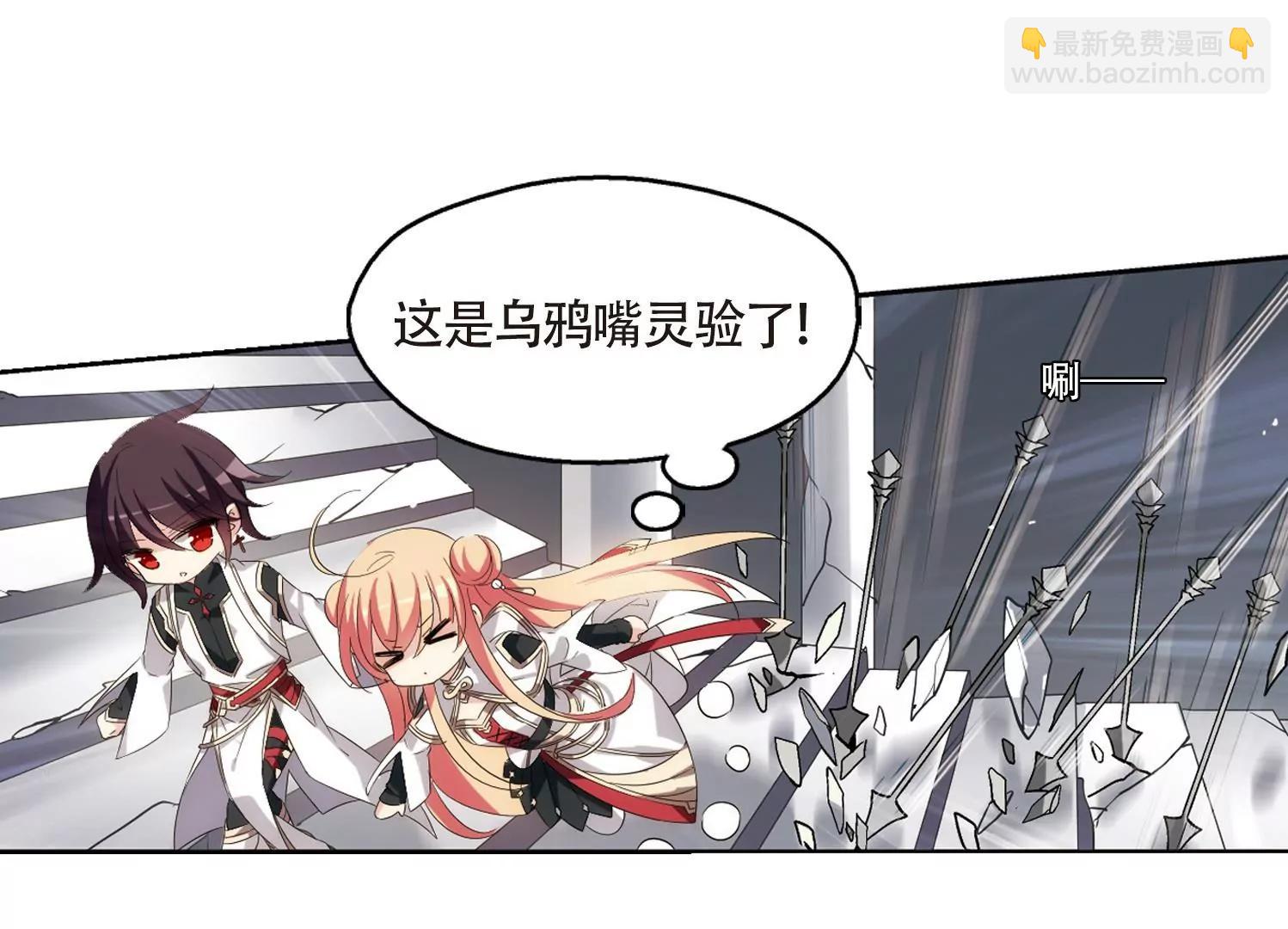 🍶穿越西元3000后 第527话  深入塔底1 第42页